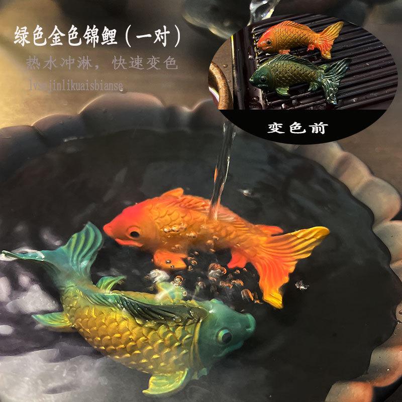 Creatieve Kleurveranderende Thee Huisdier Hars Thee Tafel Ornamenten Chinese Mascotte Twee Vissen Rapport Geluk Zen Thee Ceremonie Ornamenten