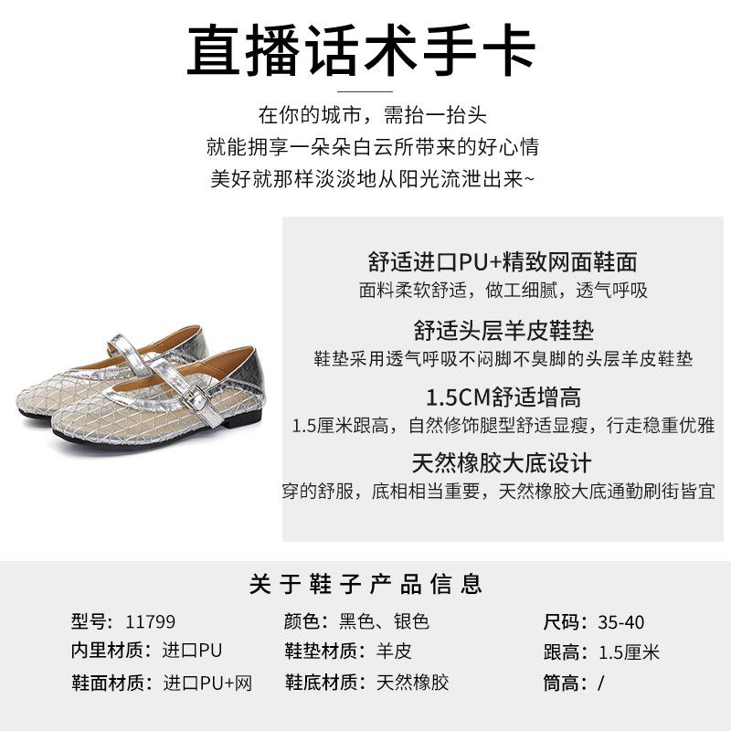 Sheepskin Mary Jane shoes 2025 spring and summer new women's casual single shoes hollow mesh breathable flat bottom shallow mouth women's shoes
