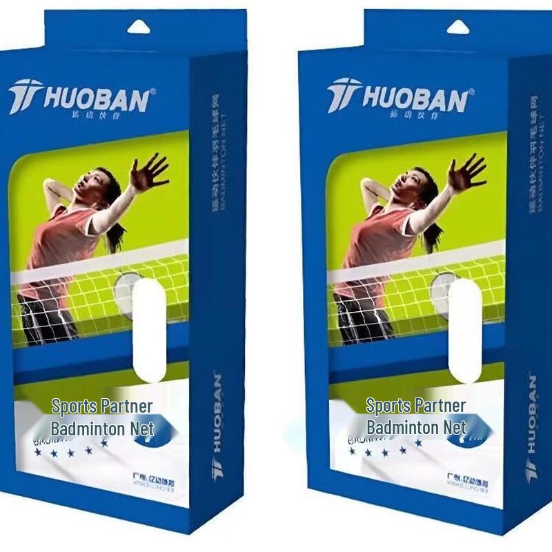 Motion Partner Portable Outdoor Badminton Training Net