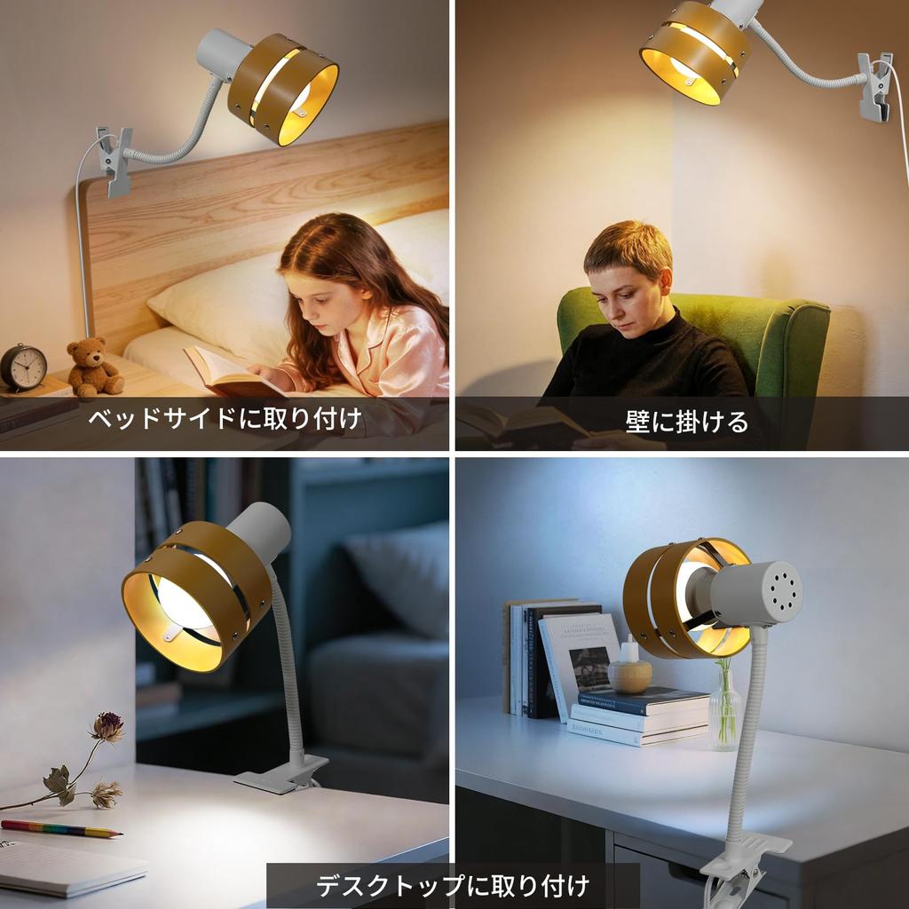 Pispoer Clip-on Light, Indirect Lighting, E26 Bulb Replaceable, 360° Rotating Flexible Arm, Beautiful Light and Shadow, 9W Power Consumption, 5000K