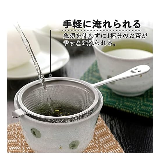 Shimomura Kihan Tea Strainer [Made In Japan] Stainless Steel, Dishwasher Safe, Double Mesh, Durable,