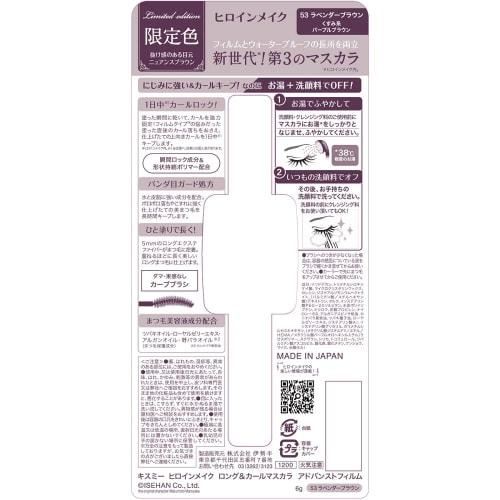 Heroine Make SP Long & Curl Mascara Advanced Film 53 (Limited Lavender Brown) 6g Limited Color Color Mascara