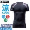 GORIX Innerwear Cool Inner Shirt Short Sleeve Summer Quick Drying Sports Cool to the 3D Seamless Body Mapping Cycling Quick Drying Men's [Compression