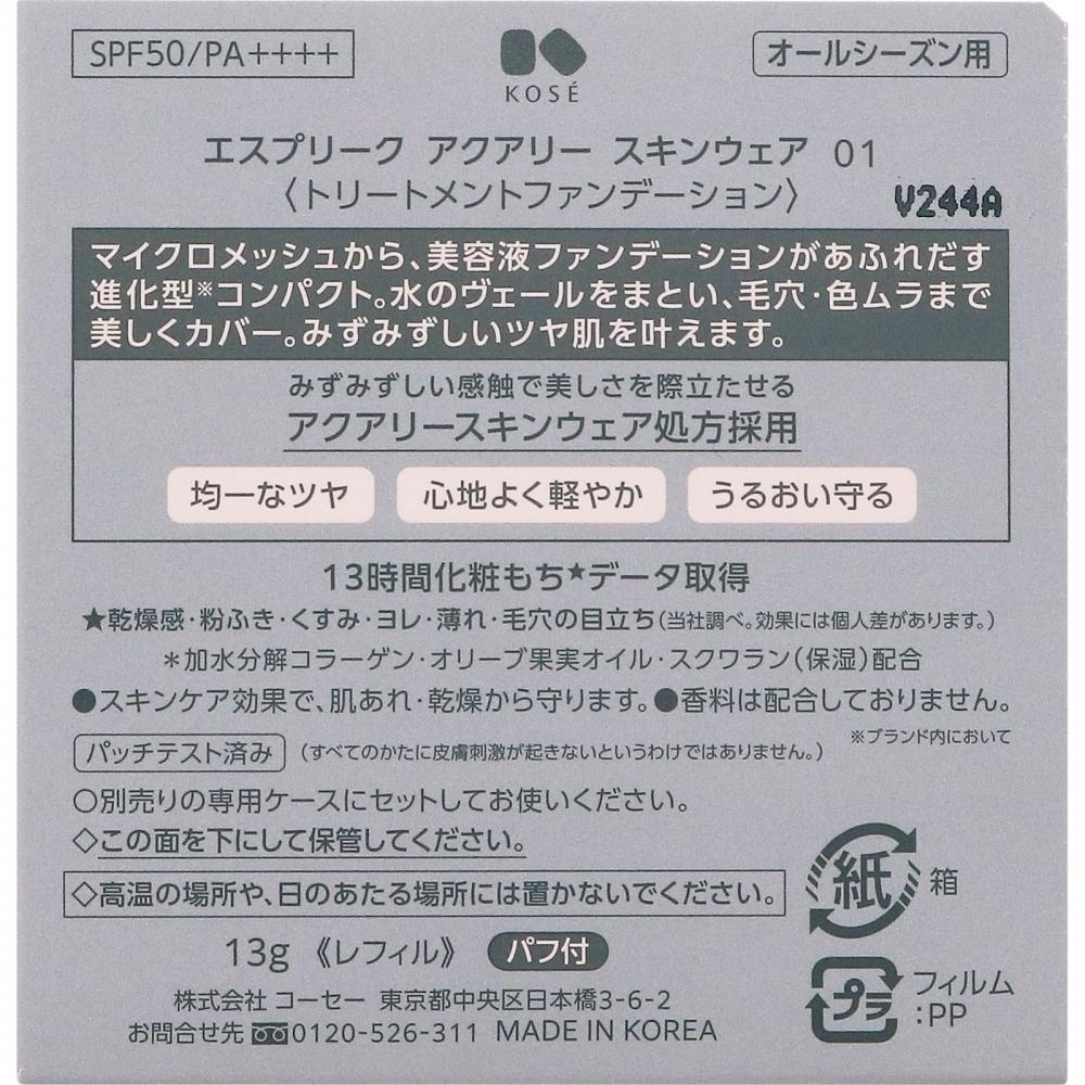 S Prique koSe S Prique Aquarly Skinwear 001 13g