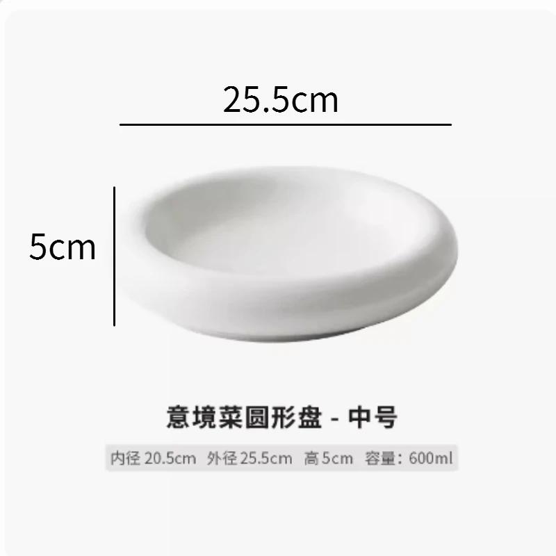 Round White Glazed Ceramic Western-style Dish Double-layer Ceramic Artistic Conception Disk Cold Dish Plate Hotel Tableware