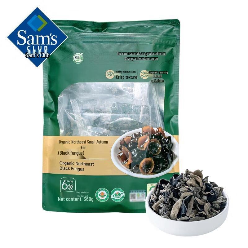 Xiang Le Mei Shan Organic Northeast Black Fungus
