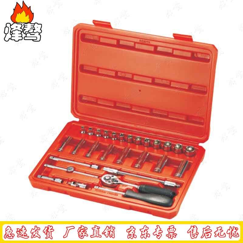 Fengao 28-Piece Auto Repair Tool Kit