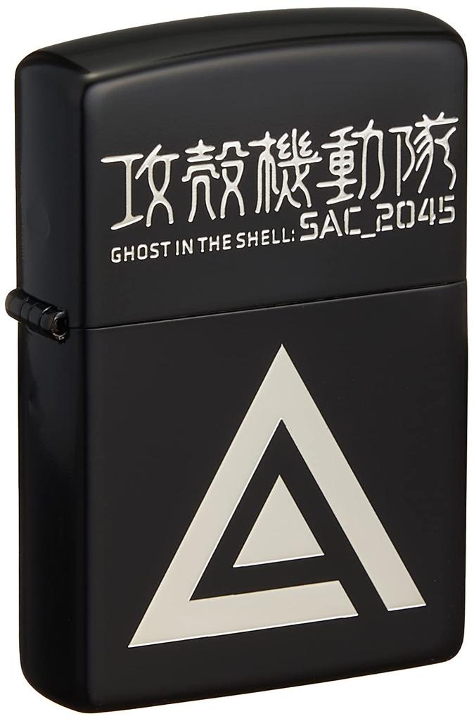 Ghost in the Shell SAC_2045 Zippo Lighter, Design A, Section 9, Matte Black, Medium Size