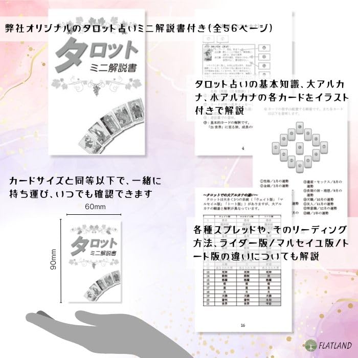 Serpieri Tarot [Paulo Eleutheri Serpieri Tarot] Fortune Telling Method with Japanese Instructions, Authentic Tarot Cards, 78 Cards