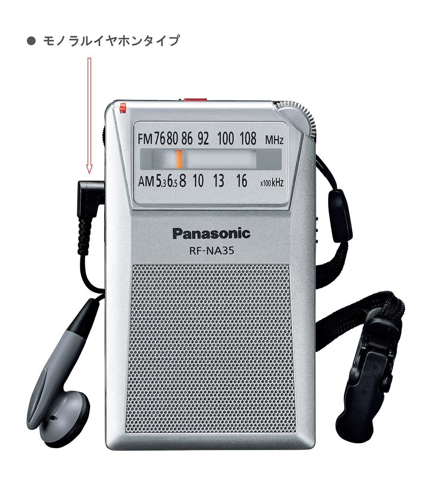 Panasonic FM/AM 2-Band Receiver RF-NA35-S