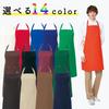 Albe Chest Apron with Neck Strap and Pockets, Water-Repellent, Available In 14 Colors, Sizes M and L, Suitable for Food, Cooking, and Cafe Uniforms,