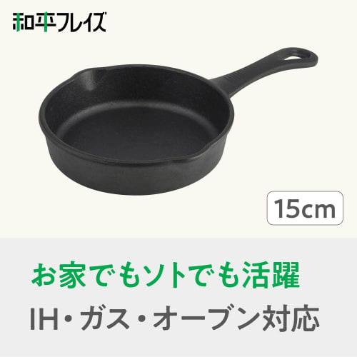 Wahei Freiz Iron Skillet, Camping Heavy, 15cm, Induction Compatible, HR-7965