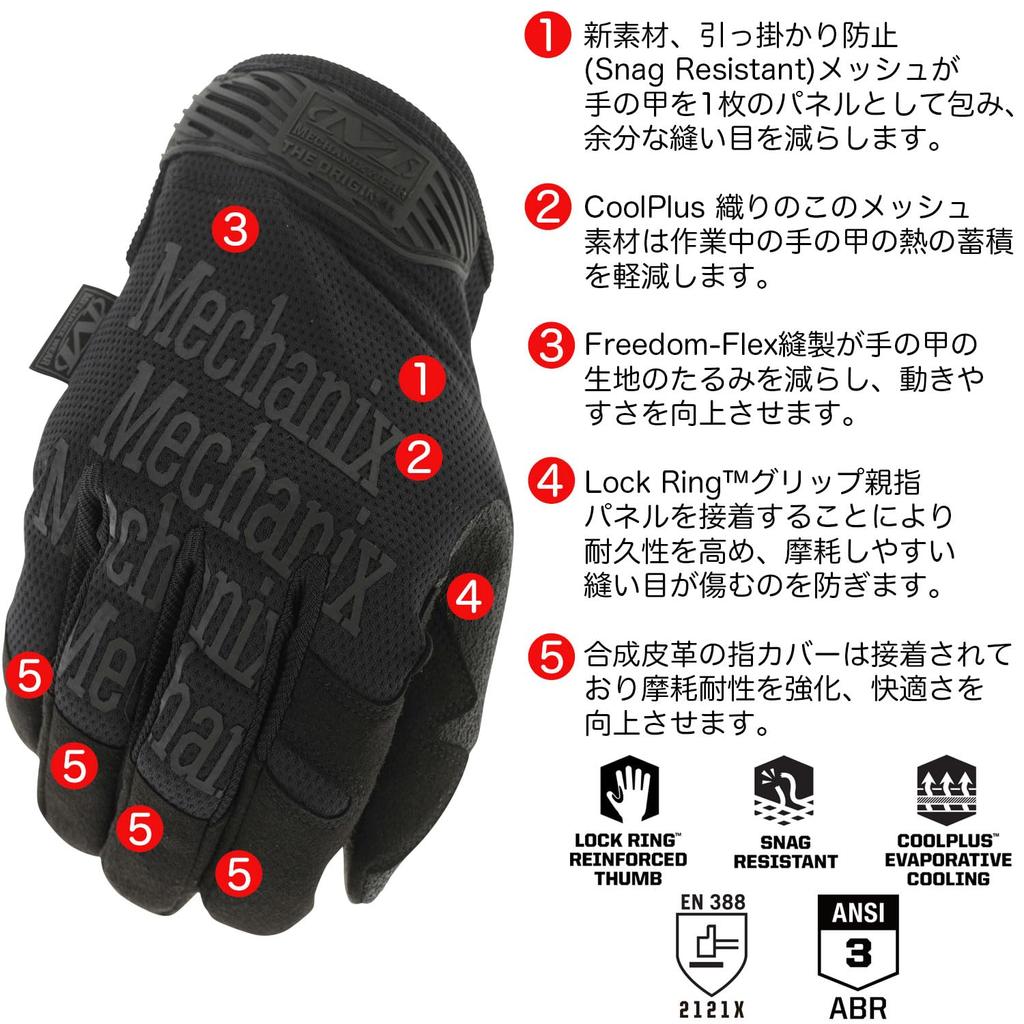 Mechanicswear Original Covert L Protective Touchscreen Work Gloves for and DIY Japanese Exclusive Gloves, MG-55-010, Compatible, Washable,