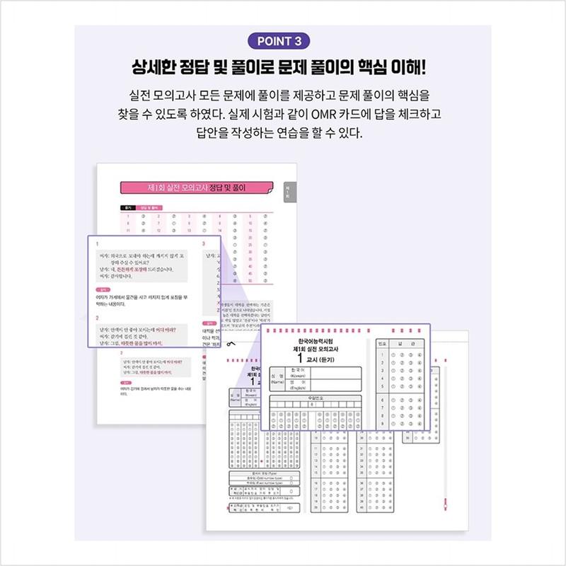 Speciální přednáška pro složení zkoušky z korejštiny TOPIK II (TOPIK 2) Cvičný test - Kniha v knize - Odpovědi a řešení