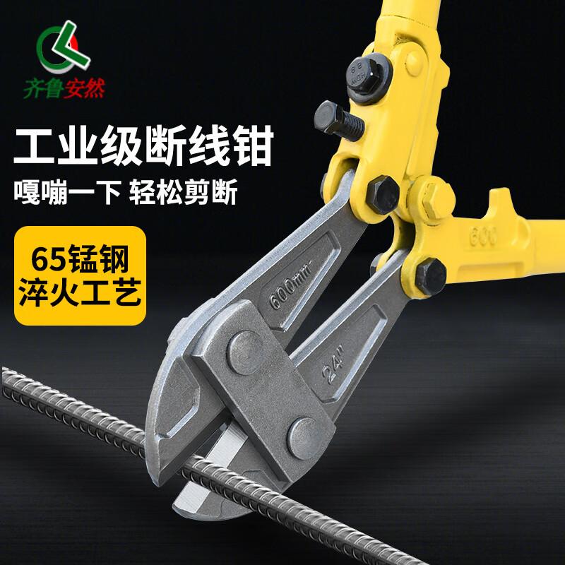 Qilu Anran Industrial Bolt Cutter 18-inch
