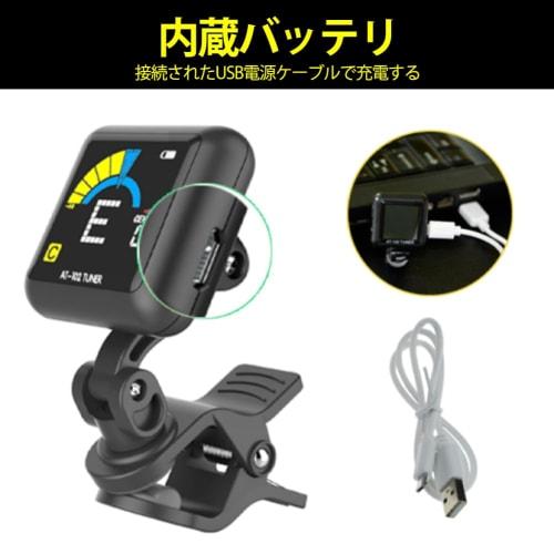 Clip-on USB Guitar Tuner, Rechargeable, for Stringed Instruments (AT-102 Black)