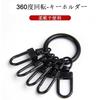 [AMUU] eggplant set of 5 rotating hook 360 degree rotation accessories Metal fittings One-touch type key ring and round shape carabiner key ring