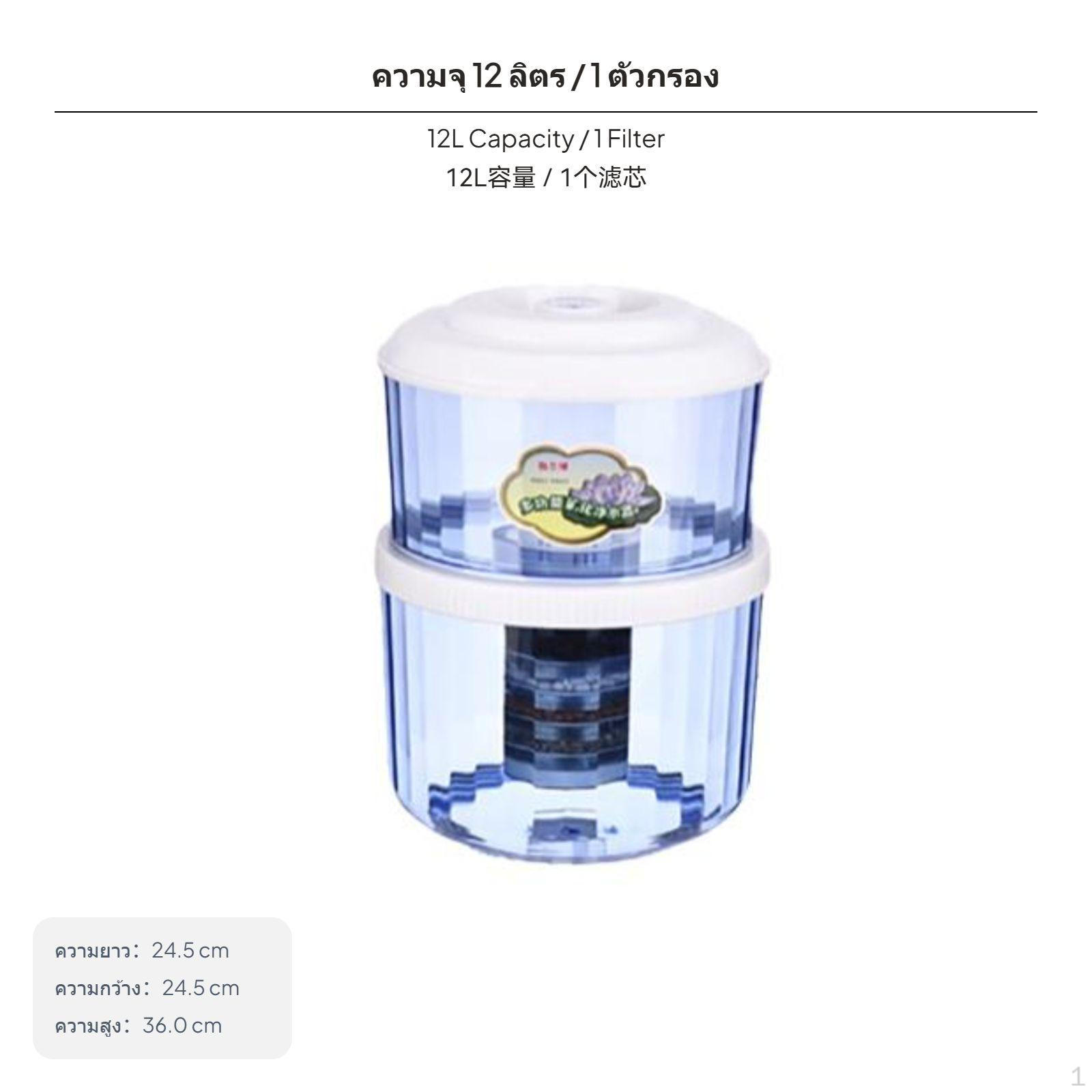 12L Water purifier Dispenser, Multilevel Filtration