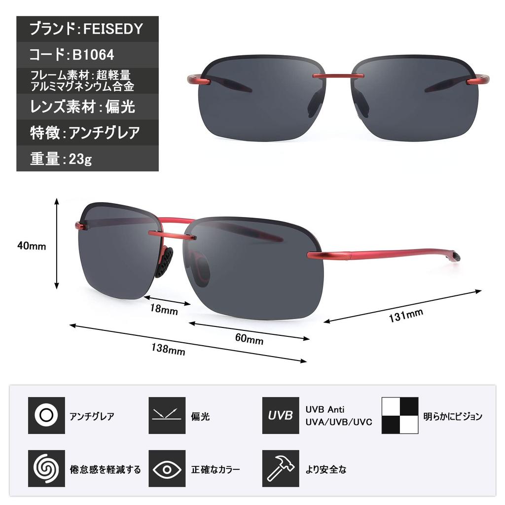 Ultra Light Frameless Polarized UV400 Ultra Light B1064 [FEISEDY] Men's Sunglasses, Sunglasses, Protection, Driving/Biking/Fishing