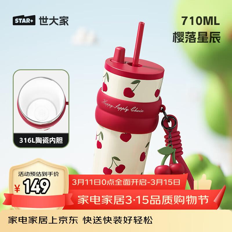 Shidajia Portable Insulated Ceramic-Coated Stainless Steel Tumbler with Straw