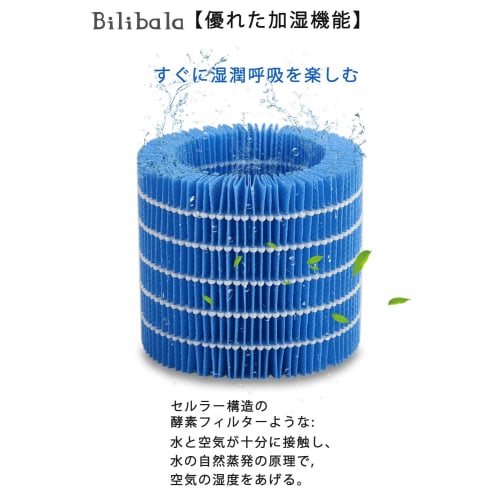 Bilibala ERN-S100 Rain Filter Set ERN-1000UA Humidifier ERN-1100SD-WK ERN-1100UA-WK Air Purifier Humidifying Filter Replacement Enzyme Prefilter Compa