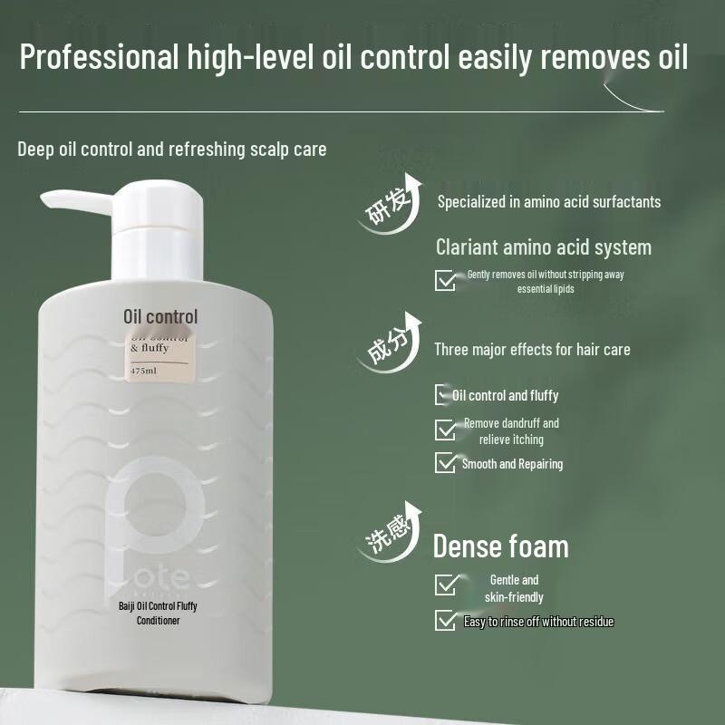 Baitie Oil Control Volumizing Shampoo