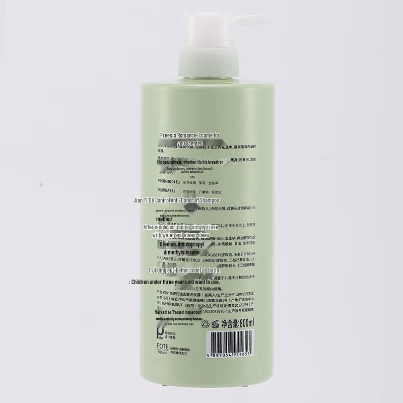 Boutique Freesia Volumizing & Anti-Dandruff Shampoo