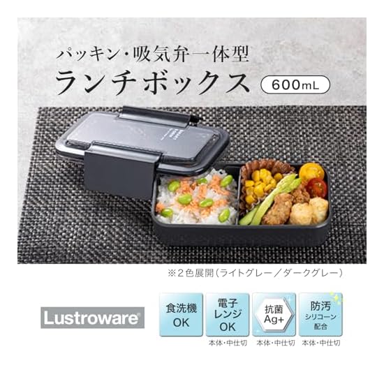 Iwasaki Industry Lustroware Easy Care Slim Lunch Box, Men's, 1-Tier, 800ml, Light Gray, Integrated G