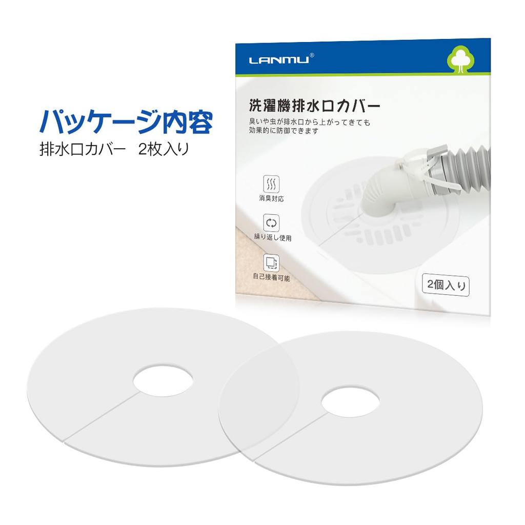 LANMU Ablauf 2 Waschmaschinenablauf DIY Einfach zu Insekt Waschen Müll Waschbecken Abdeckung, Stücke, Silikon, Abdeckung, Antibakteriell, Desodorierend, Installieren,