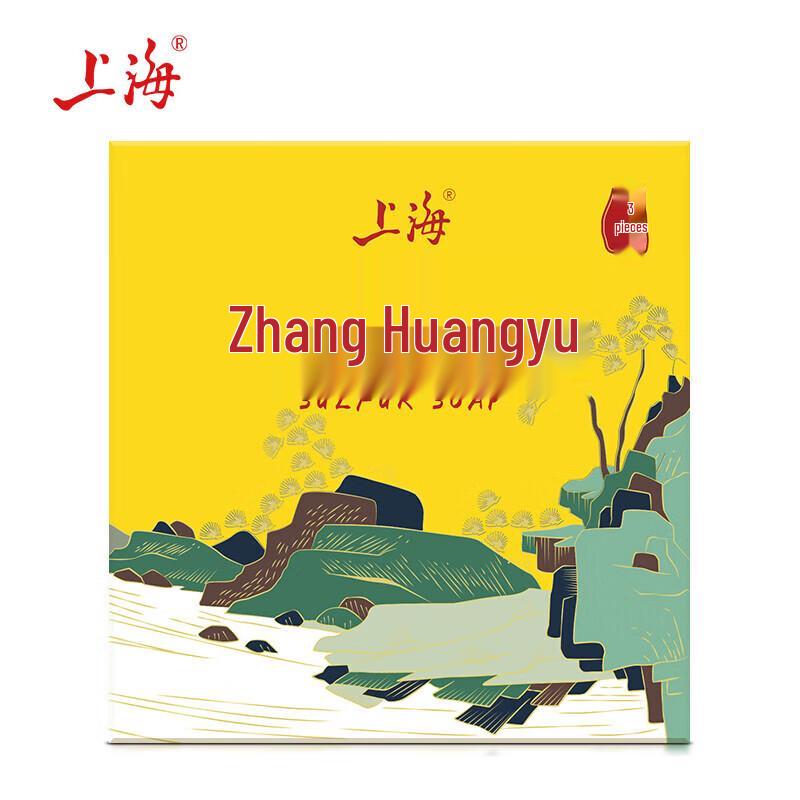 

Shanghai Sulfur Soap 3-Bar Pack