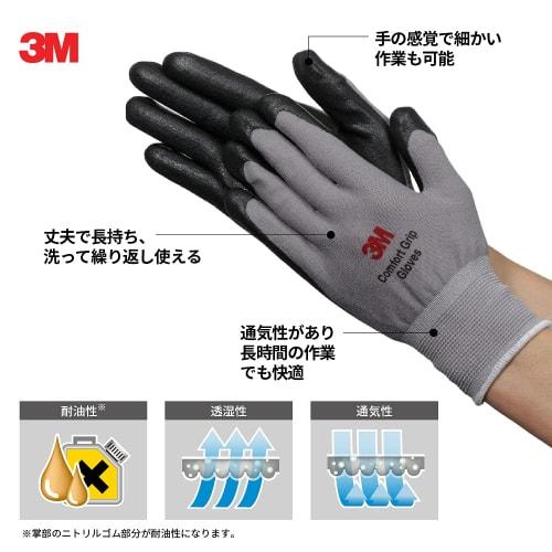 3M 3M Arbeitshandschuhe Comfort Grip Handschuhe Mehrtyp Grau Größe S 3 Paar Packung HANDSCHUH GRA S 3PA