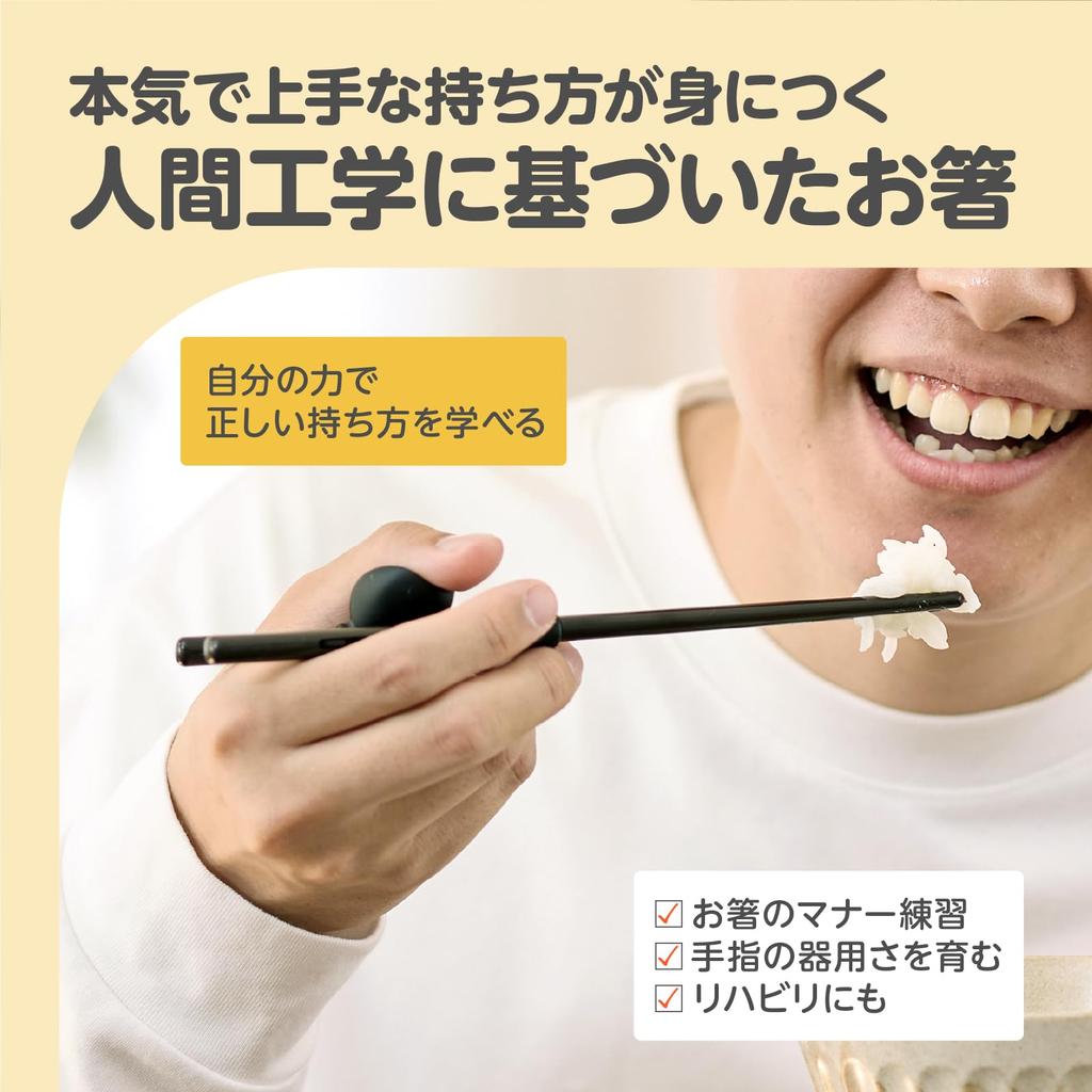 with the Chopstick Last Step Chopsticks for Learn to Hold Chopsticks Properly with Your Own 20cm Chopsticks for Right Designed for Proper Simply