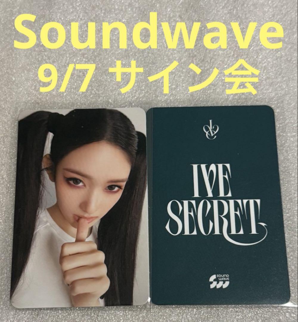 

[USED] IVE SECRET Soundwave 9/7 Autograph Session Iso