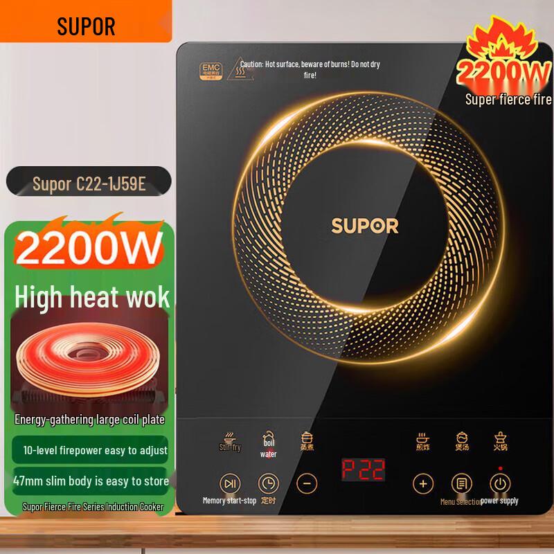 SUPOR 2200W Ultra-Thin Induction Cooker CN plug (adapter included)