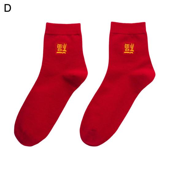 1 Pair Unisex New Year Red Socks Chinese Dragon Snake Embroidery