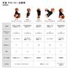 McDavid Wrist Support DS, Ambidextrous, MVJ M455 BK M
