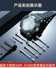 GWF A1000 Watch Screws For G-SHOCK Casio GWF-A1000 Seventh Generation Frogman watch Strap Side Screw Connecting Rod with Tools