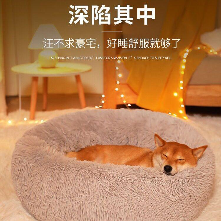 Warm Long Plush Pet Bed Round Winter Cat Bed Dog Bed Removable Washable Pet Supplies