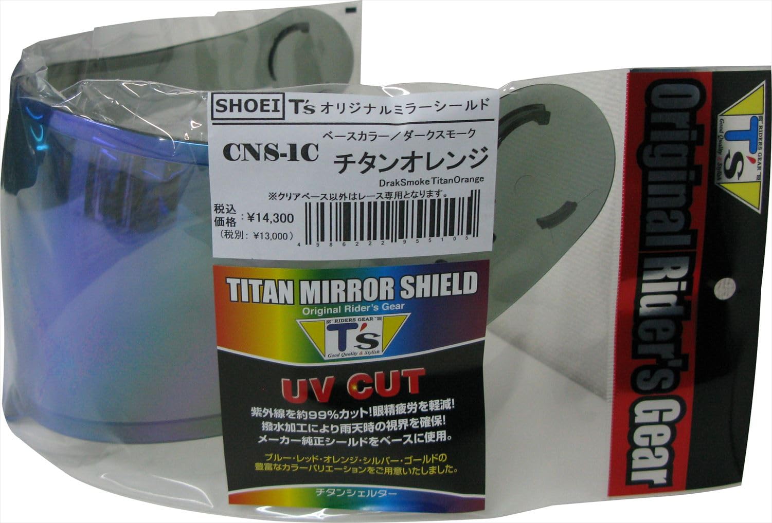 Mirror Shield SHOEI PINLOCK Dark Smoke Titanium Orange [T s] CNS-1C оранжевый