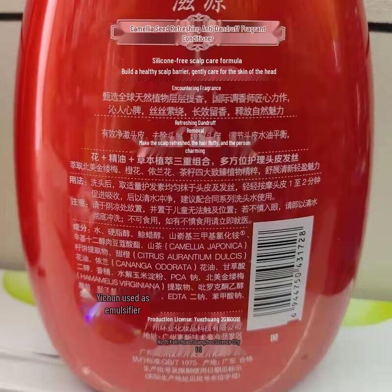Ziyuan Tea Seed Refreshing Anti-Dandruff Fragrant Shampoo 400ml