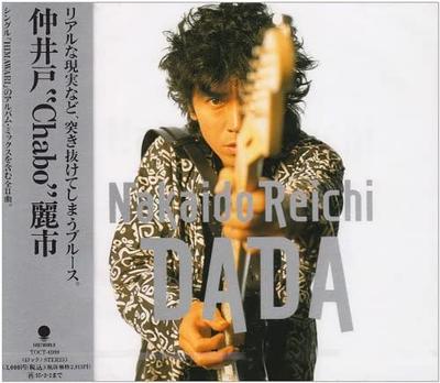 CD REICHI NAKAIDO - DA DA TOCT6909 Eastworld 1993 Japan Japanese Pop/Rock Used