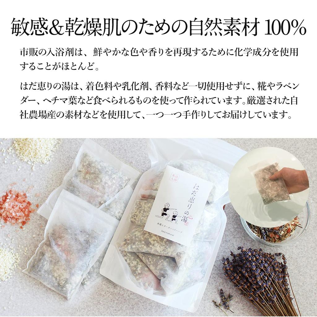 Hada Blessing Bad Made in mit Reis-Luffa und Stein von Organic Mother 8 Beutel [Geschenkidee] Zusatzstoffe, Japan, Lavendel, Koji, Blätter, Salz, Bauernhof,