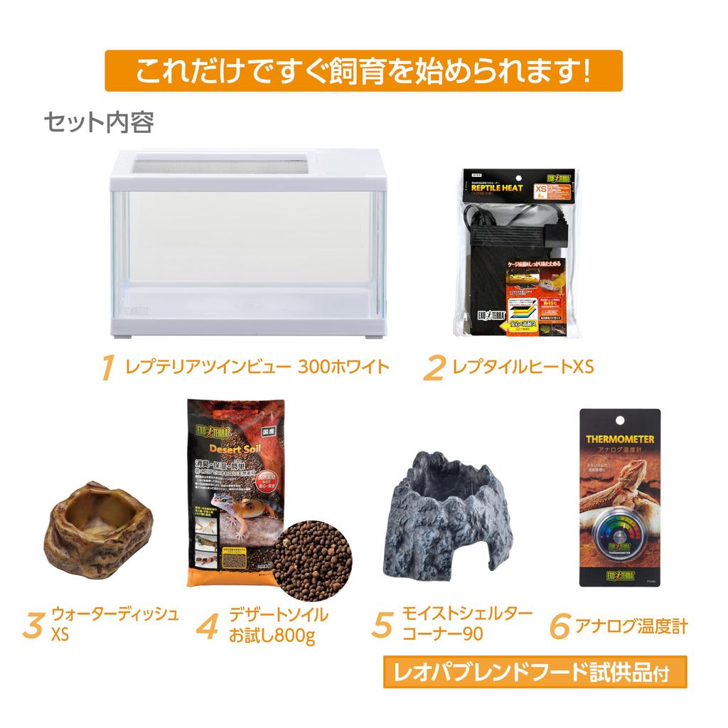 GEX EXO TERRA Leopard Gecko Breeding Kit S a Glass Cage Starter Set with Heater for Leopard and Other Approximately 30cm TV, 6-piece Geckos, Lizards,