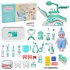 Children'S Play House Lighting Medical Equipment Set, Simulated Oral Dentistry, Small Doctor Role-Playing Toys