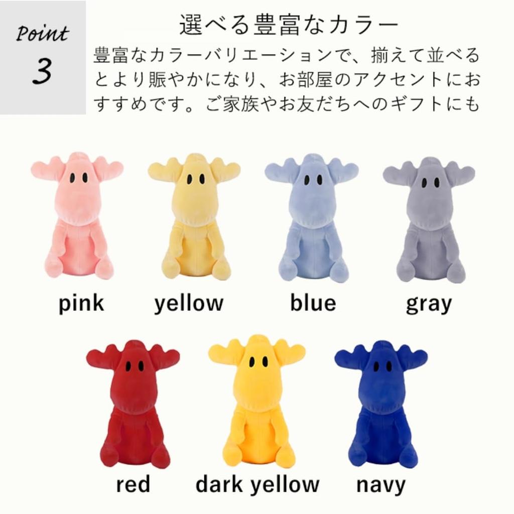 Sitting Plush Pink Pastel [moz] Toy, Mini, [Cute, Elk, Soft, Fluffy, Colors, Cuddly, Relaxing, Warm, Marshmallow]
