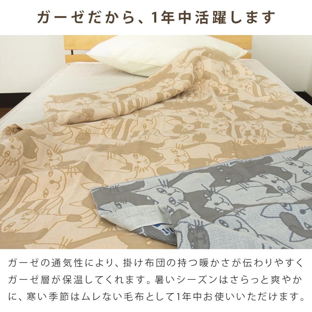 Rivere Gauze Half Cat Cooling Cotton Blend Blanket, Size, Triple-Layer Gauze, Print, Washable, Blanket/Towel Blanket, Protection, Summer, (Yellow)