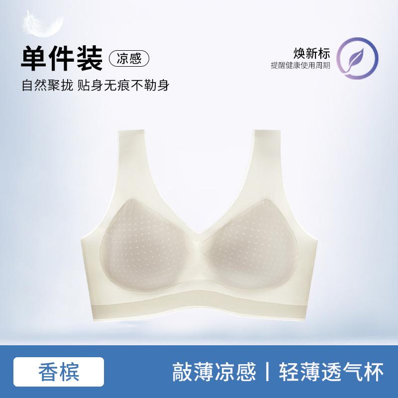 Traceless lift, secondary breasts, upper support, anti-hanging bra cover, breathable and cool. ABC