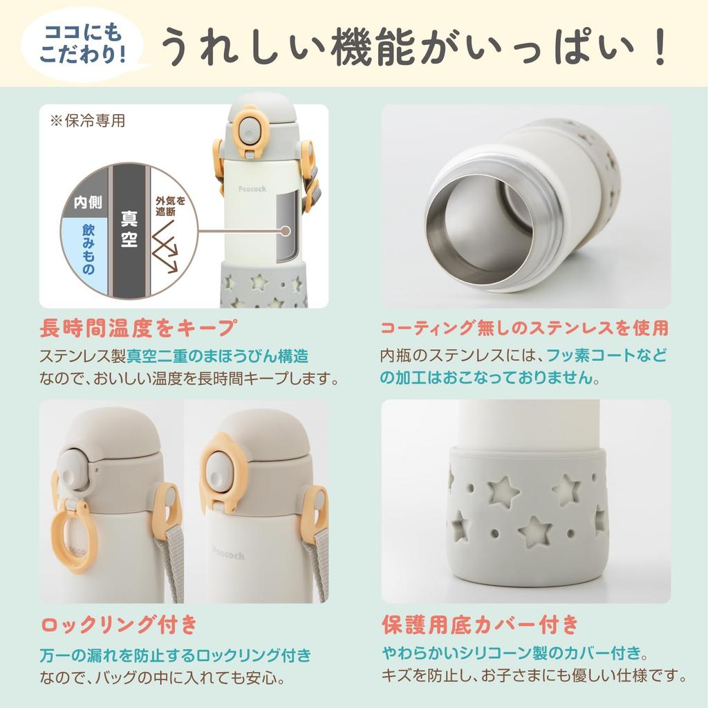 Botella de agua Peacock para bebé, 400 ml, pajita fría, taza con pajita de un solo toque, botella para bebé, gris estrella HS The-peacock [Con cinturón/apto para lavavajillas] APC-R40