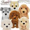 Bestever Premium Puppy Cocker Spaniel Sitting Plush Toy 53115
