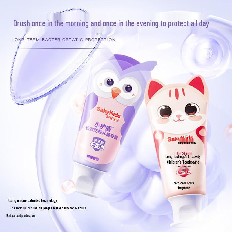 Suky Kids Anti-Cavity Toothpaste Set